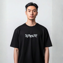 تيشيرت اوفر سايز - سوبر سايز