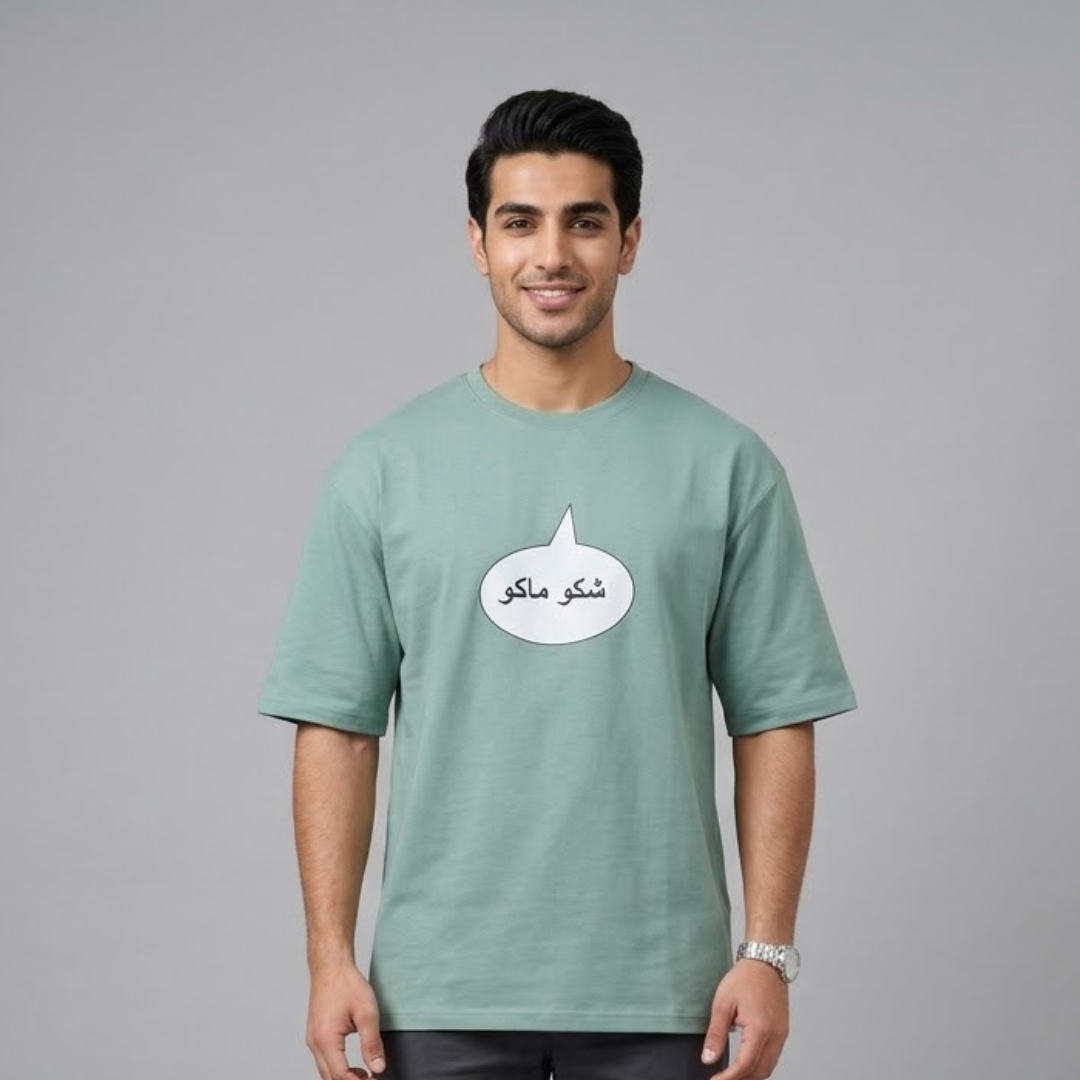 Sage green Shop Five T-shirt, Big Size, white speech bubble with black Arabic lettering on the chest, front view