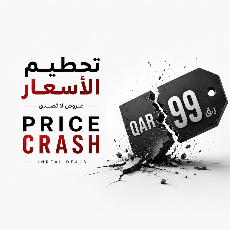 تحطيم الأسعار